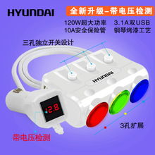 汽车充电头电压多少